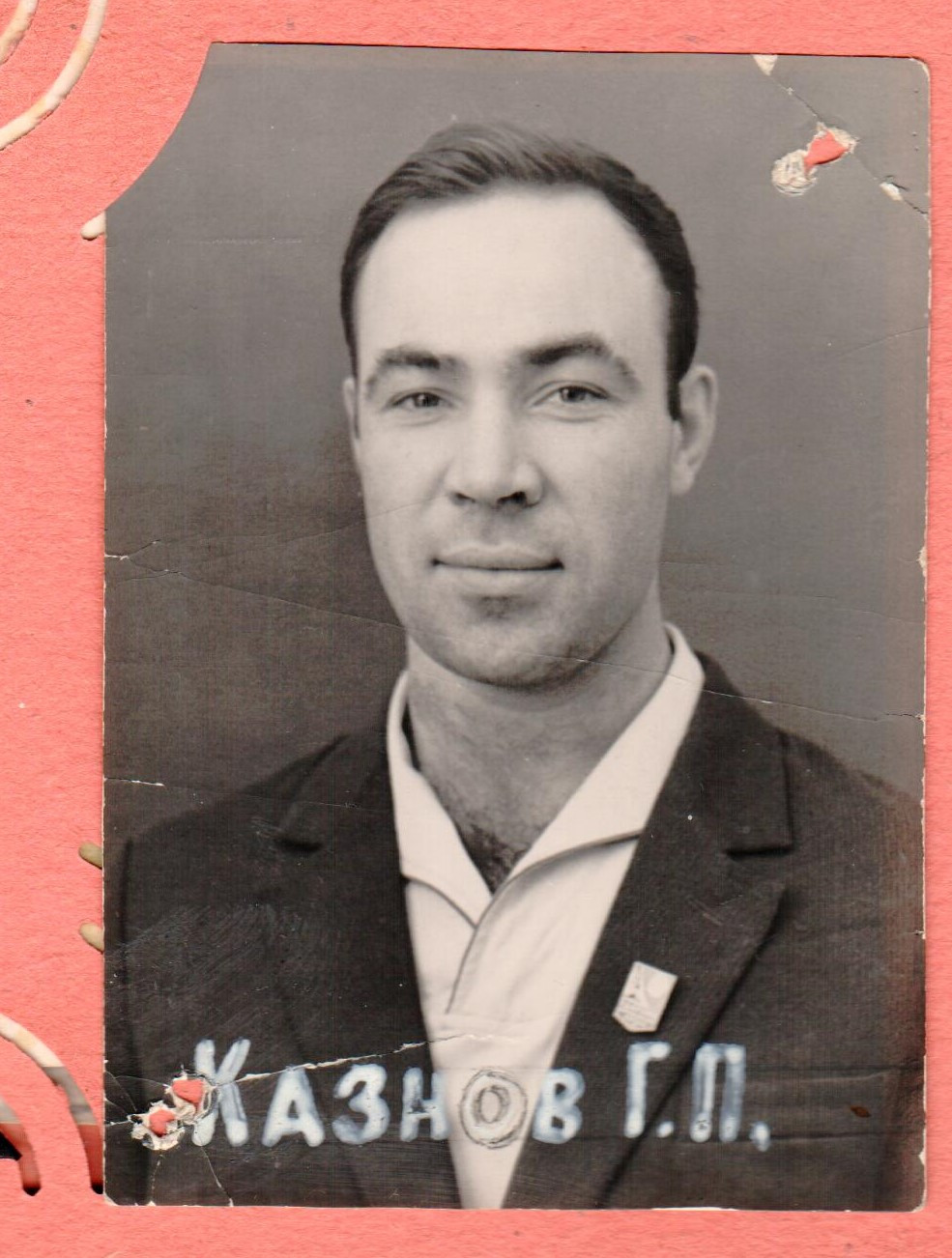Казнов Геннадий Петрович